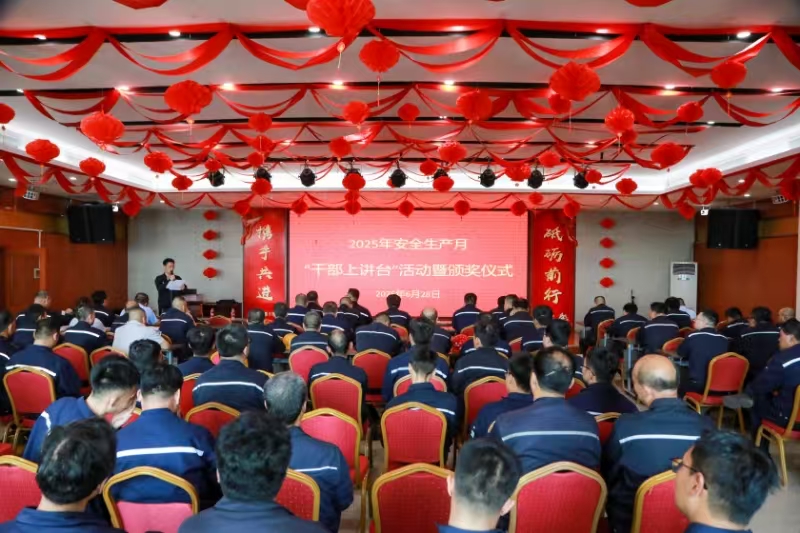 宏达集团：干部上讲台 安全入人心